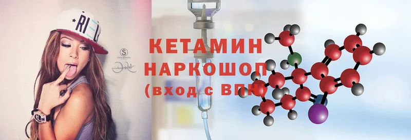 Кетамин ketamine  Анапа 